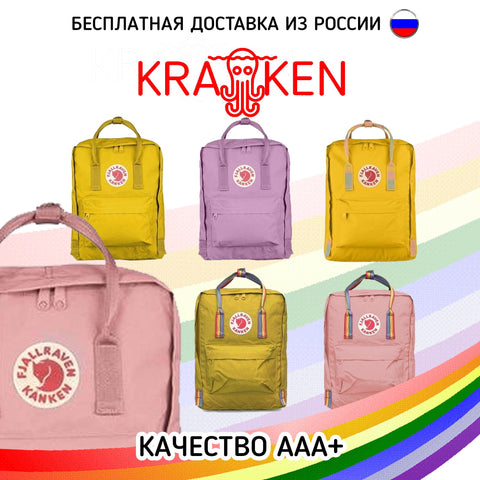 Rainbow backpack Kanken 16л with socks gift